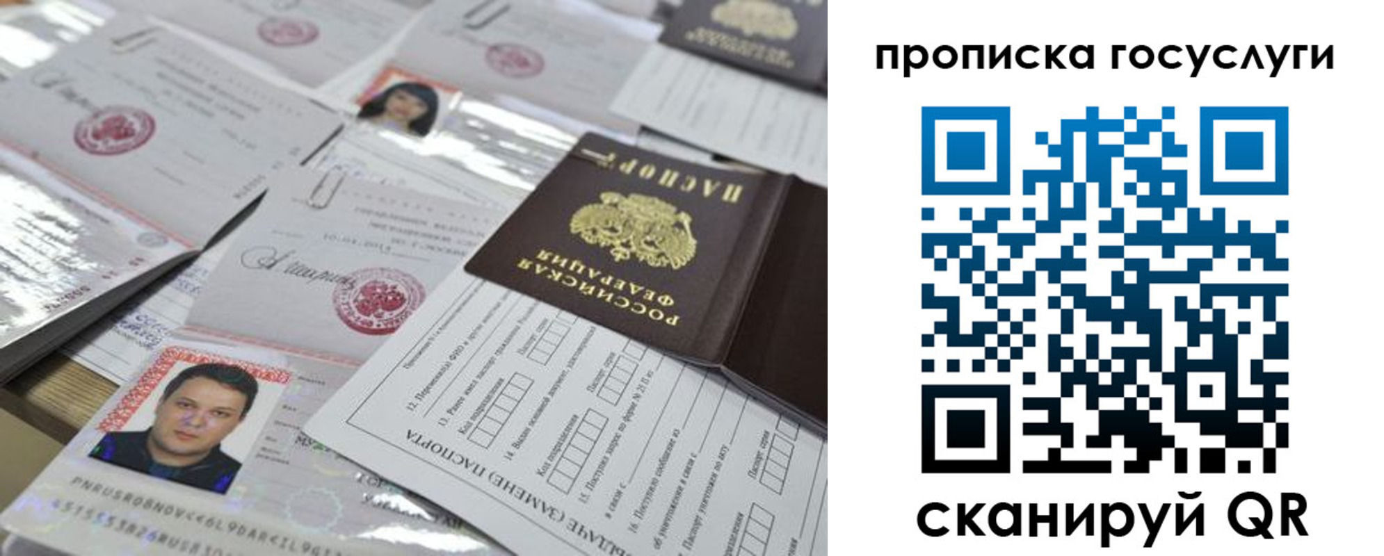 временная регистрация госуслуги в Камчатской области