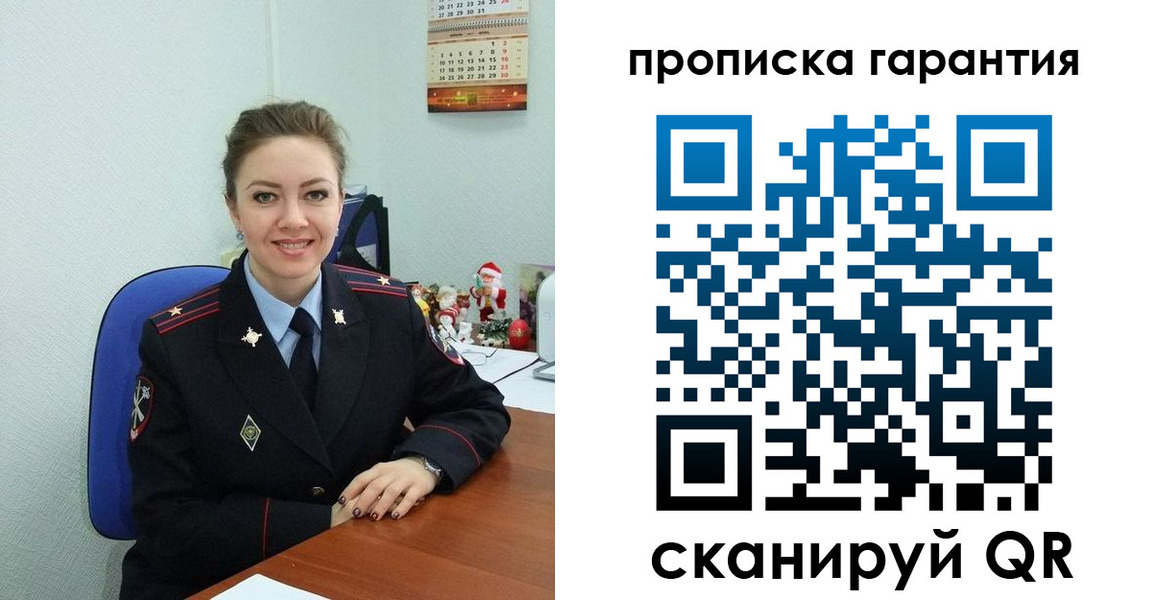 прописка штамп в Камчатской области