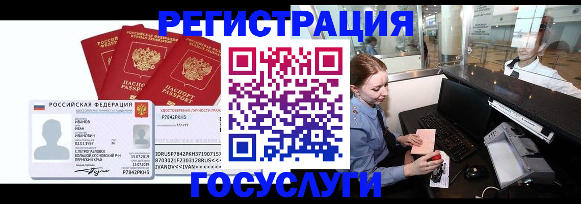 временная регистрация недорого в Камчатской области