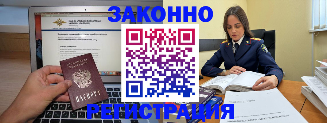 прописка гарантия в Камчатской области