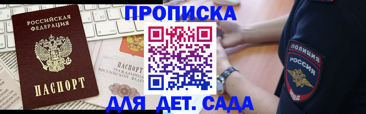 регистрация для школы в Камчатской области